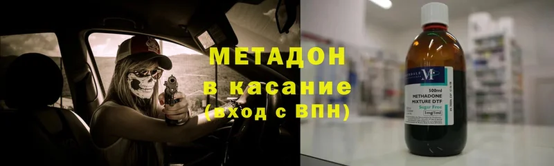 МЕТАДОН кристалл  Верхняя Салда 